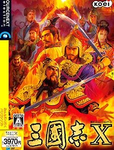 PC 三国志10 シリアルコード使用・付属保証なし