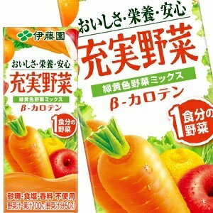 伊藤園　充実野菜　緑黄色ミックス　２００ｍｌ